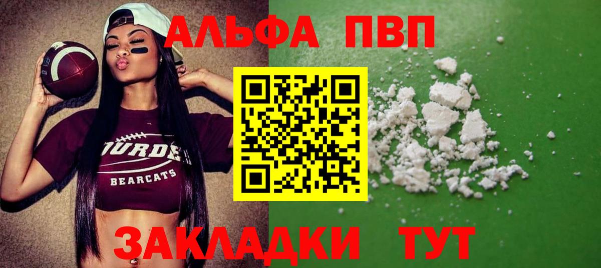 Назарово  А ПВП кристаллы  Alpha-PVP СК  Вход с VPN 
