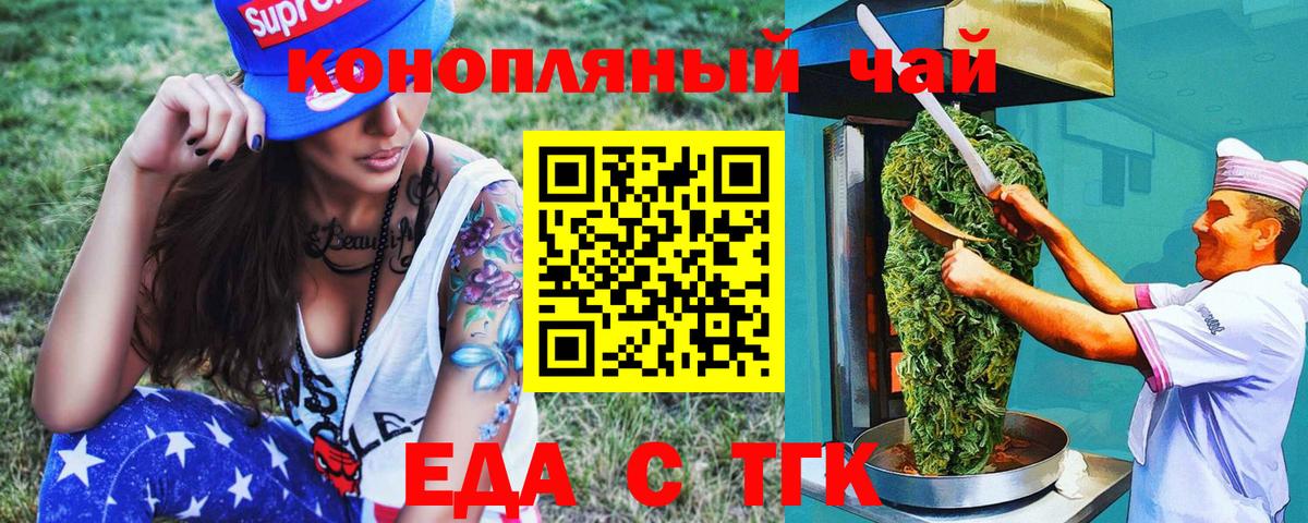 Назарово  Cannafood марихуана  Вход с VPN 