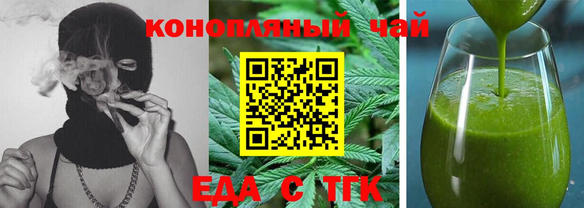 Cannafood марихуана Назарово