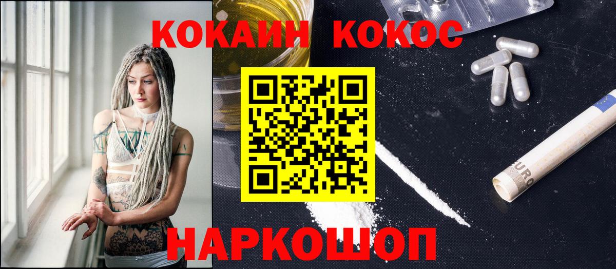 COCAIN 99% Назарово