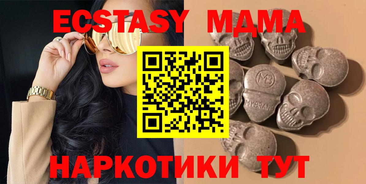 это как зайти  купить наркоту  Вход с VPN  ЭКСТАЗИ MDMA  ЭКСТАЗИ Cube  Экстази  Назарово 
