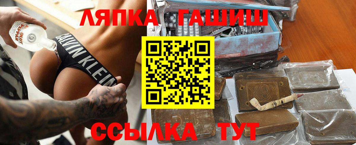 Гашиш 40% ТГК  ГАШ  Назарово  Вход с VPN 