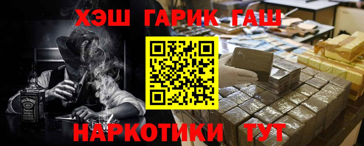 ГАШИШ хэш Назарово