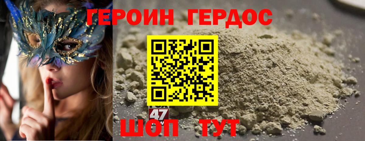 Героин герыч  Вход с VPN  ГЕРОИН  Назарово 