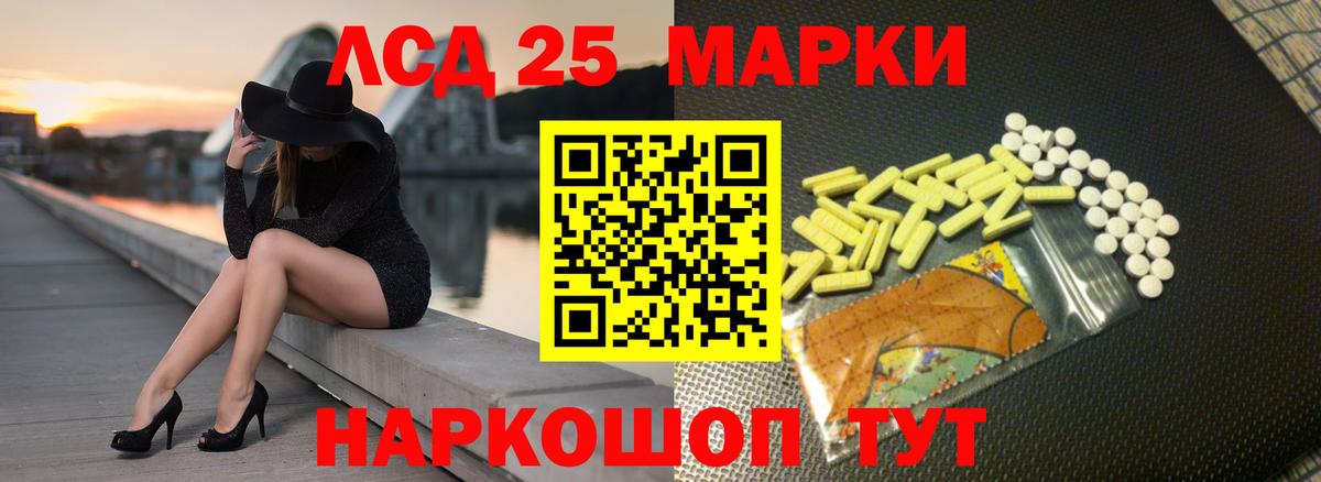 Назарово  ЛСД экстази кислота  Вход с VPN 
