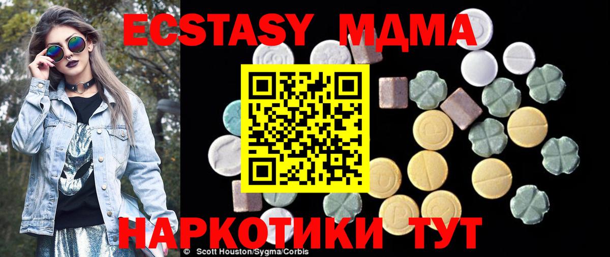 МДМА молли Назарово