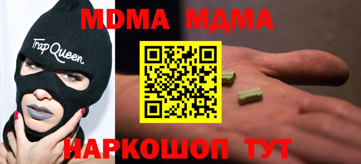 MDMA Molly  MDMA crystal  Вход с VPN  Назарово 