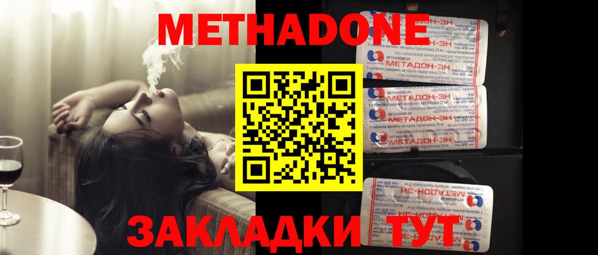 Назарово  Метадон кристалл  Вход с VPN  mega ссылка  Метадон methadone 