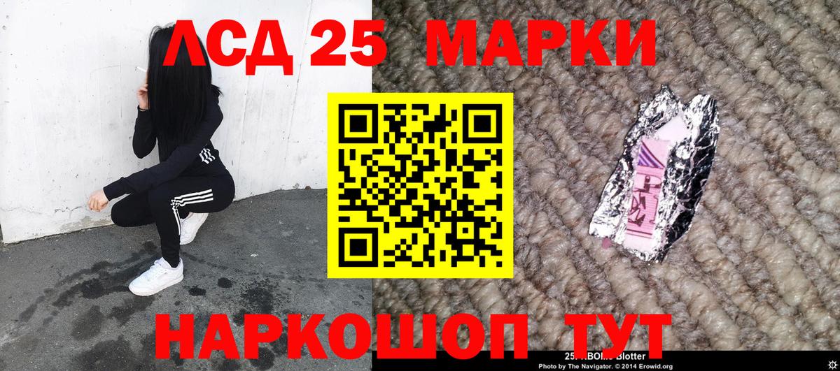 Назарово  Марки 25I-NBOMe 1,8мг  Марки 25I-NBOMe 1,8мг  Вход с VPN 